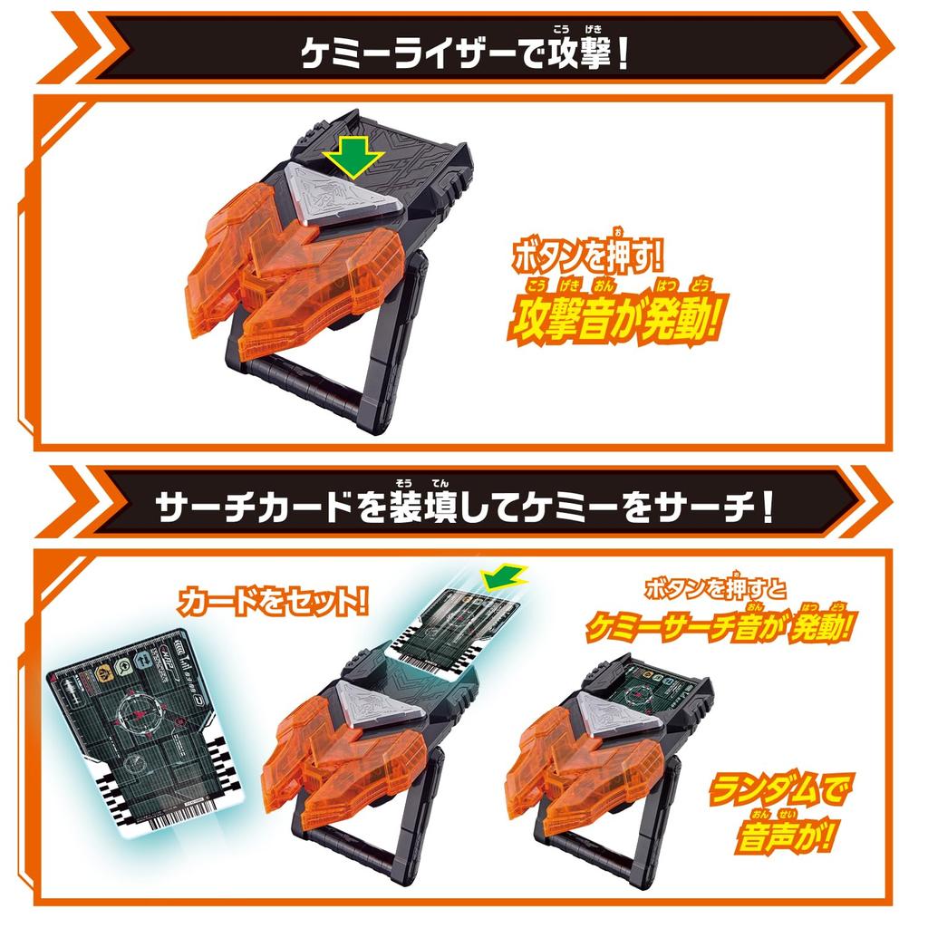 Kamen Rider Gatchard Transformation Belt DX Gatcher Driver Comes with Ride Chemie Trading Card SP [Bandai] (Bonus Case)