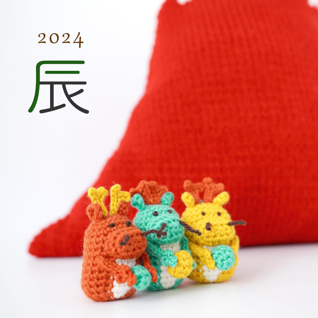 Raw wool Knitting kit Zodiac Amigurumi 2024 Dragon itohenlab.