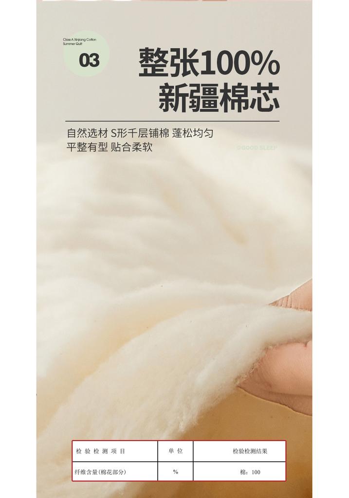 Xinjiang Washed Cotton, Cotton, Summer Quilt, Student Dormitory, Summer Cool, Air-conditioned, Single Person Machine Washable, Summer Thin Quilt