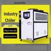 Xijiaer Industrial Air-Cooled Water Chiller CN Plug (adapter Included)