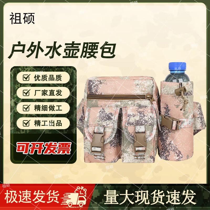 Zushuo Tactical Camo Outdoor Waist Pack with Water Bottle Holder