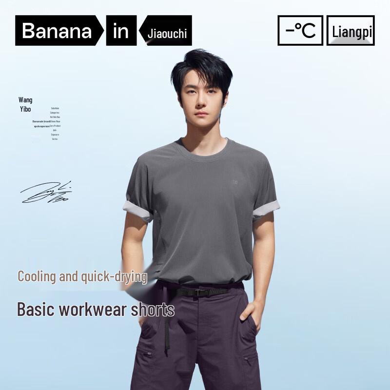 

Banne Мужские шорты Wang Yibo 505 CoolPro для работы на открытом воздухе M