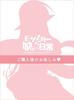 Animation - Monster Musume No Iru Nichijo (Everyda