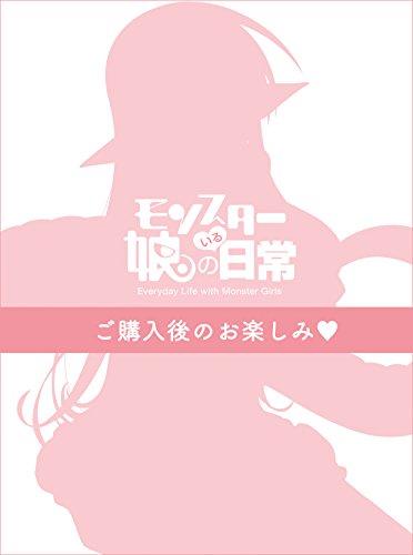 Animation - Monster Musume No Iru Nichijo (Everyda