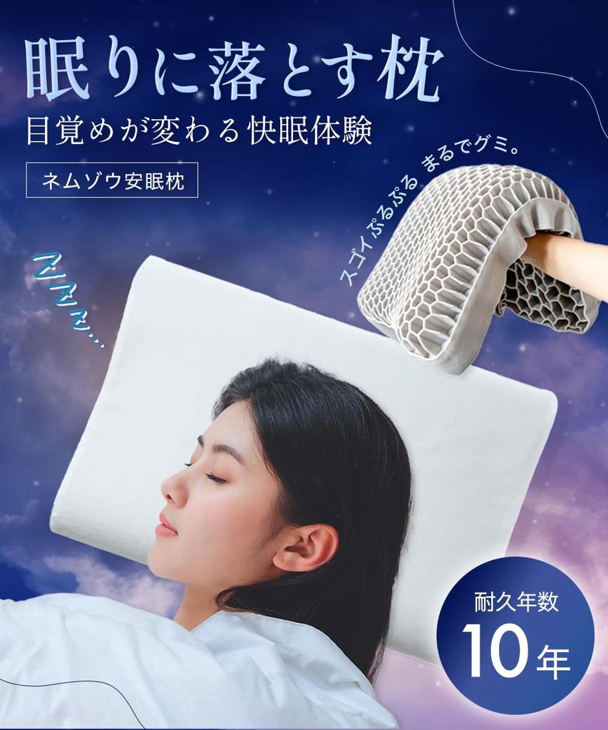 Nemuzo Pillow for Stiff Shoulders and Neck Height Fully Easy Daily Restful Sleep Gel Popular for Helping You Fall Asleep Pain, Adjustable, 10-Year
