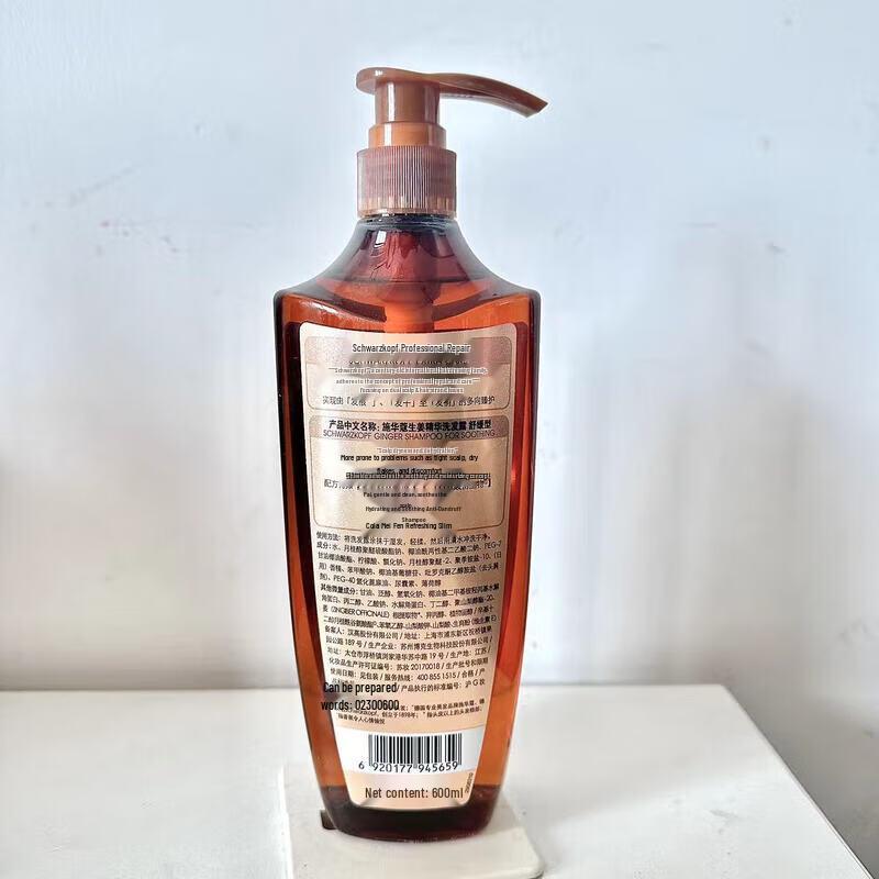 Schwarzkopf Ginger Essence Soothing Scalp Shampoo