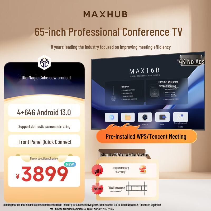 MAXHUB 4K Ultra-Thin Conference Smart Display (CN Version)