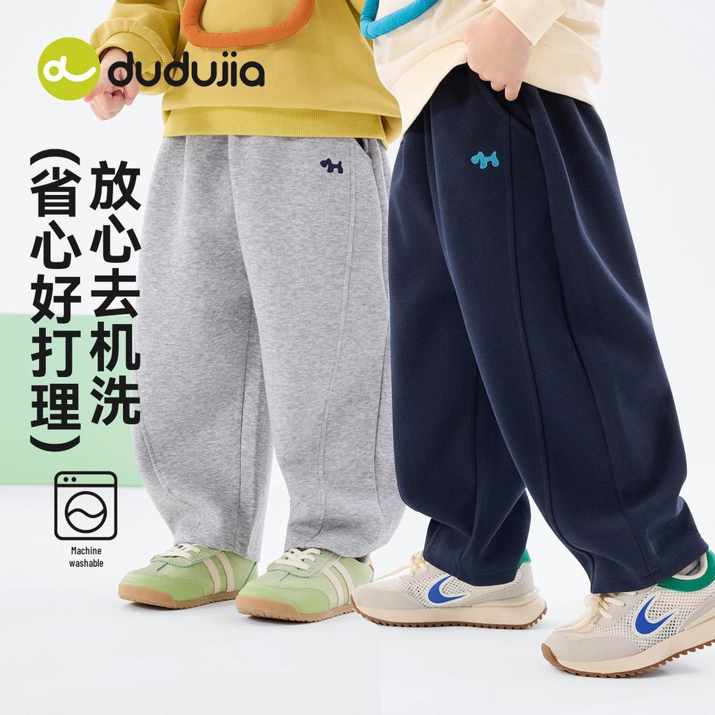 **Dudu Family Kids' Curved Spring Long Sports Pants**