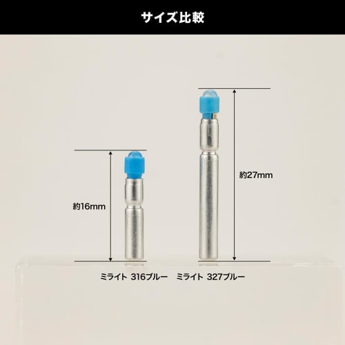 Kotobukiya M.S.G Modeling Support Goods Milight 316 Blue Set of 3, Approx. 16mm in Length, Non-Scale Plastic Model