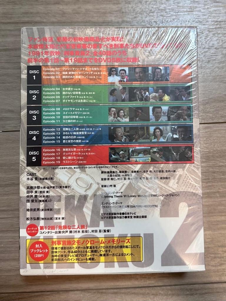 Criminal Kizoku 2 DVD-BOXI