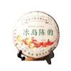 Yunnan Menghu First Spring Puerh Tea Iceland Chenyun Raw Tea Cake 357g