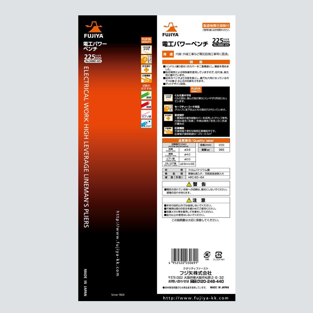 Fujiya Power Pliers grip and simple crimping capable of cutting piano wire up to 2mm in Blue Electrician's (with electrical-resistant function) 225mm,