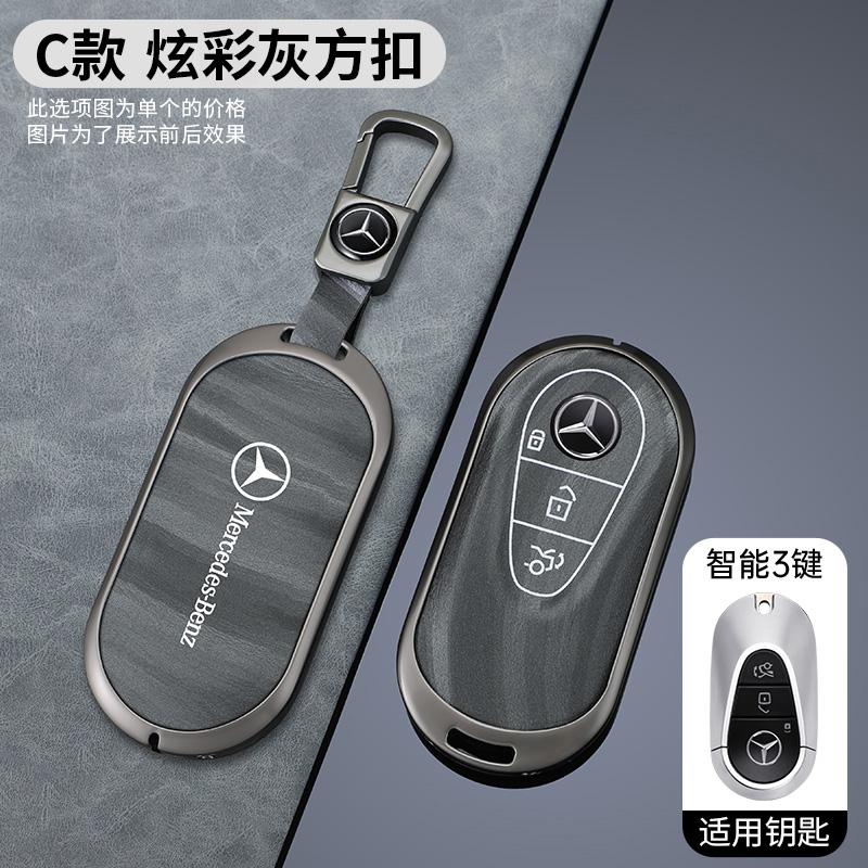 2025 New Metal Leather Car Remote Key Case Cover Protector Shell For Mercedes Benz 2022 C S Class W206 W223 S350 C260 C300 S400