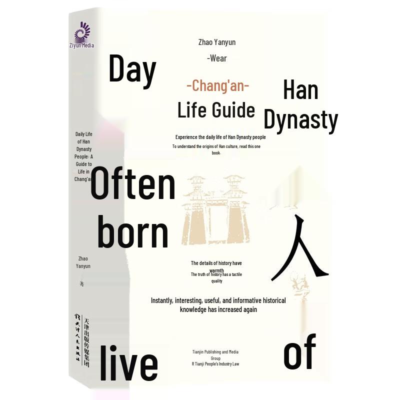 Han Dynasty Daily Life: Chang an Life Guide