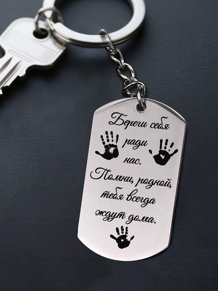 Stainless Steel Keyring and Necklace Set, Men's Gift, Engraved Badge, Ideal Gift for Men, Couples, Boyfriend, Family & Friends