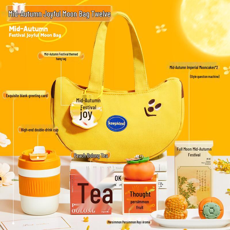 Mid-Autumn Festival Moon Gift Set ZQ11