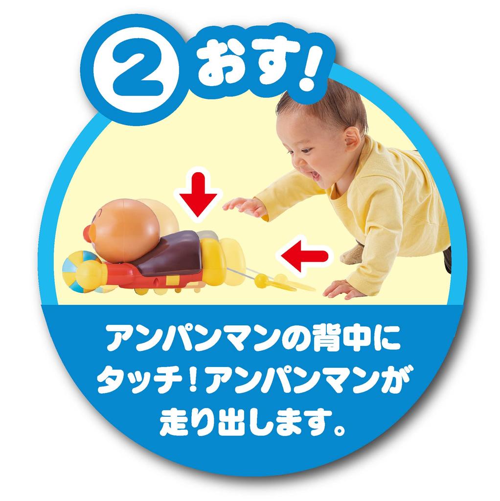 JOYPALETTE Anpanman Play and get Have fun NEW Anpanman Crawl and hooked! growing! Chase!!