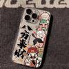 God of Wealth Laicai Applicable to Apple 16PROMAX mobile phone case iPhone15 creative 14 transparent 13 soft case 12 text