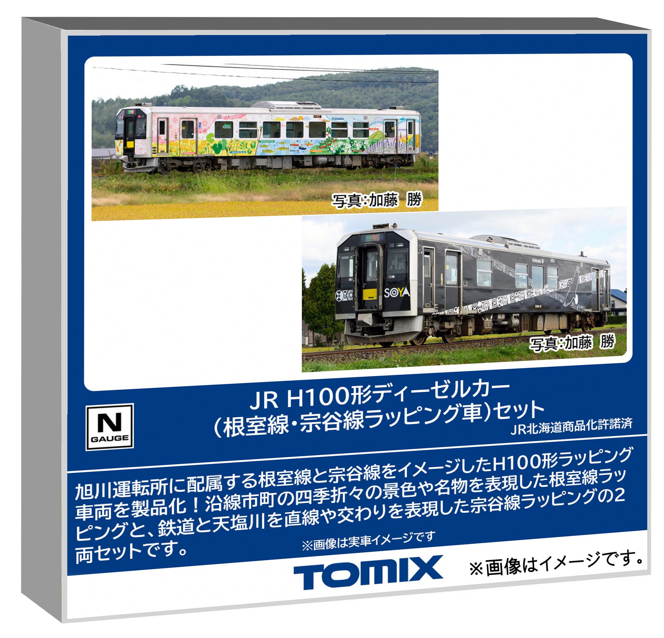 

TOMYTEC JR H100 Series Nemuro Line Wrapping Train Diesel Car 98139 Line/Sōya Set, Model,