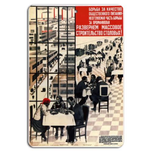 

Modern Dining Revolution Embrace Mass Canteen ConstructionAluminumtin sign 20x30cm（7.8x11.8inch）