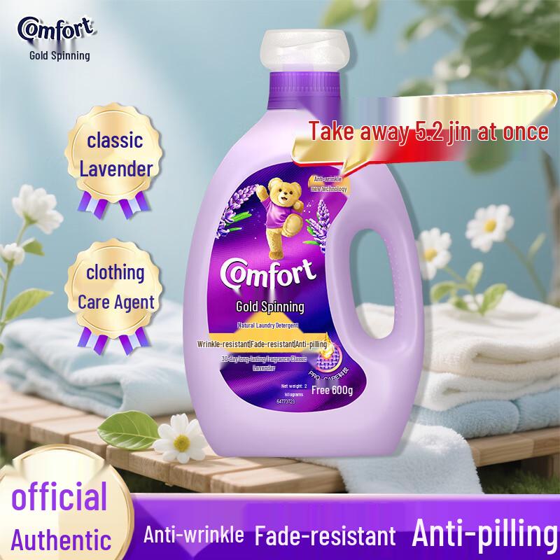 Jin Fang Lavender Freesia Fabric Softener, 2.6kg - Anti-static, Anti-wrinkle, Anti-pilling, Long-lasting Fragrance
