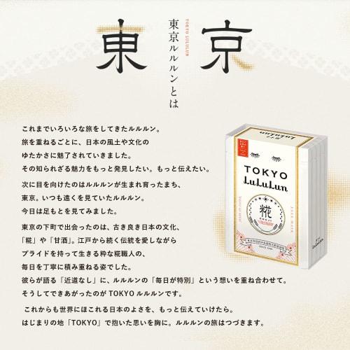 Face Mask Pack Lululun Tokyo Lululun (relaxing Rice Scent) 7 Pieces X 4 Bags