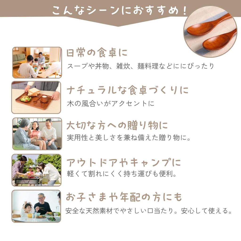 [Tokusei] Lacquered Wooden Spoon Set (18cm/Slim Handle) - Set of 5 | A Gentle Wooden Spoon Set That Blends Well with Family Meals and When Entertainin