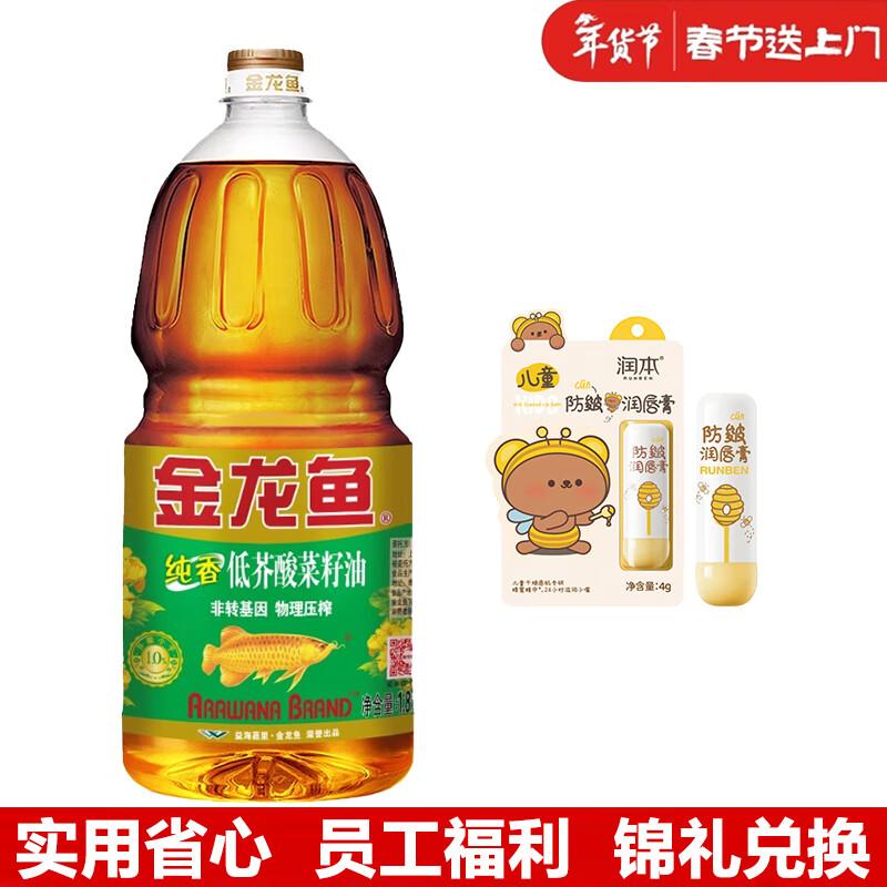 Runben Kids Moisturizing Lip Balm 4g & Arowana Rapeseed Oil 1.8L Bundle