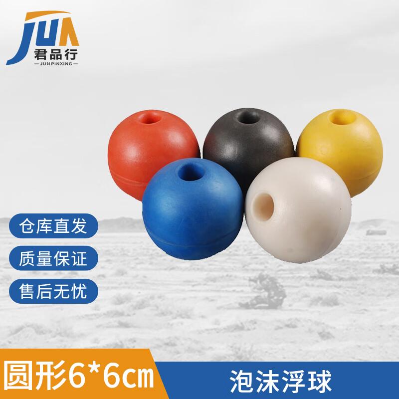 Round Foam Float Ball for Fishing Nets, 6x6cm (20-Pack)