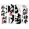 Beer Barbecue Shop Decoration Hanging Cloth Atmosphere Layout Tavern Culture Background Cloth Japanese Style Ceiling Valance