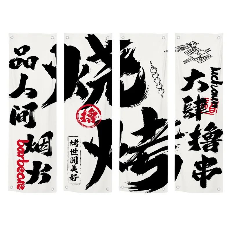 Beer Barbecue Shop Decoration Hanging Cloth Atmosphere Layout Tavern Culture Background Cloth Japanese Style Ceiling Valance