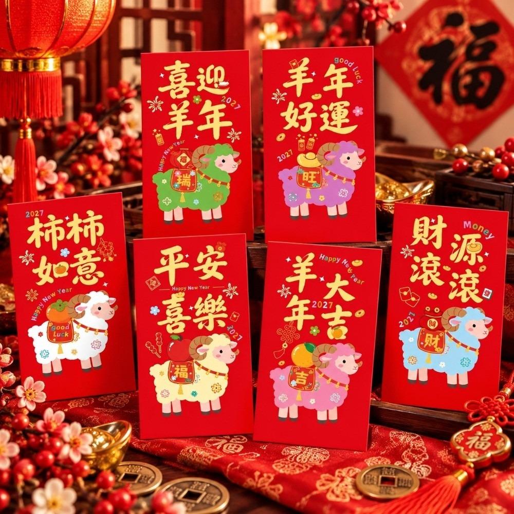 6 Stück/Set Glücksrote Umschläge Goldfolien-Design Bargeldgeschenk-Umschläge Frühlingsfest