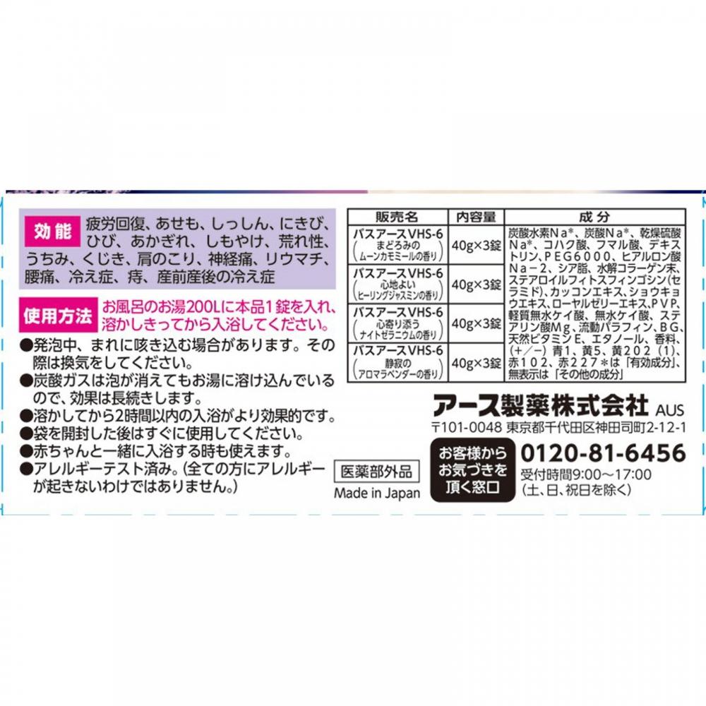 Warm Bubble Good Night Aroma 12 Tablets Earth Pharmaceutical