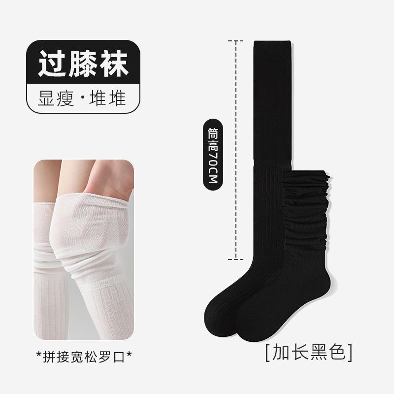 Knee Socks Children'S Season Lengthened Stacking Socks Skinny Wear Solid Color Stockings Winter Socks