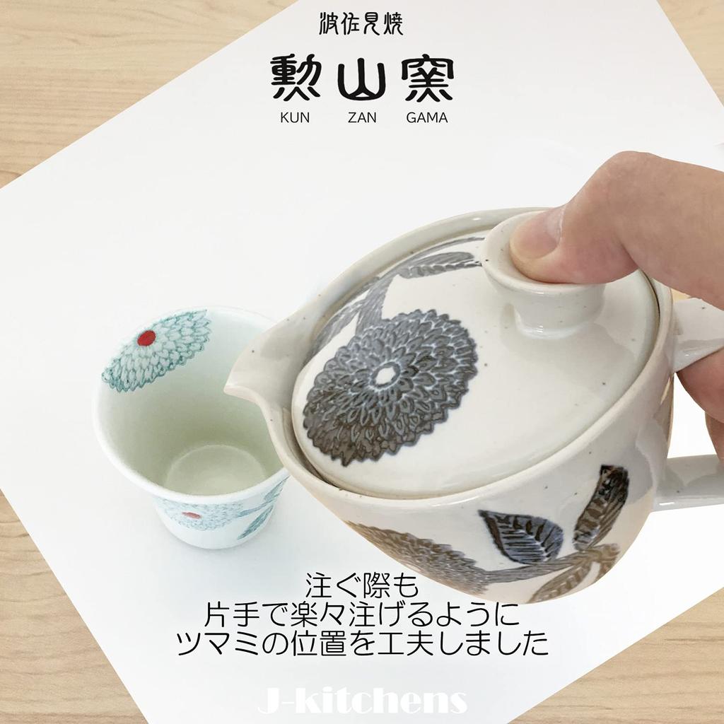 J-kitchens Teapot with Tea Strainer, 240ml Capacity, for 1-2 People, Hasami Ware, Made in Japan, Dahlia Silhouette Design173650