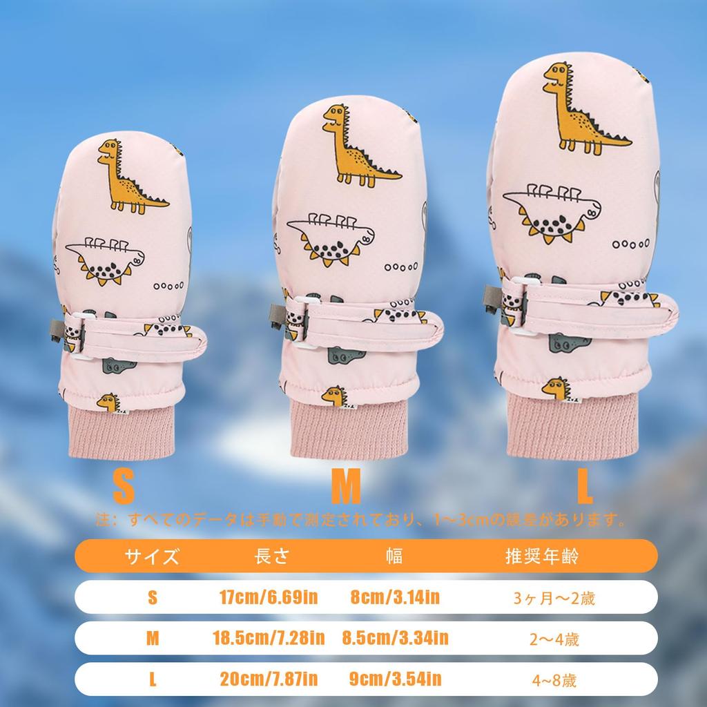 Tidyworm Baby Cold Cute Dinosaur Perfect for Playing in the Toddler Boys and Cold Perfect for Outdoor Activities Size Ages Gloves, Winter, Waterproof,