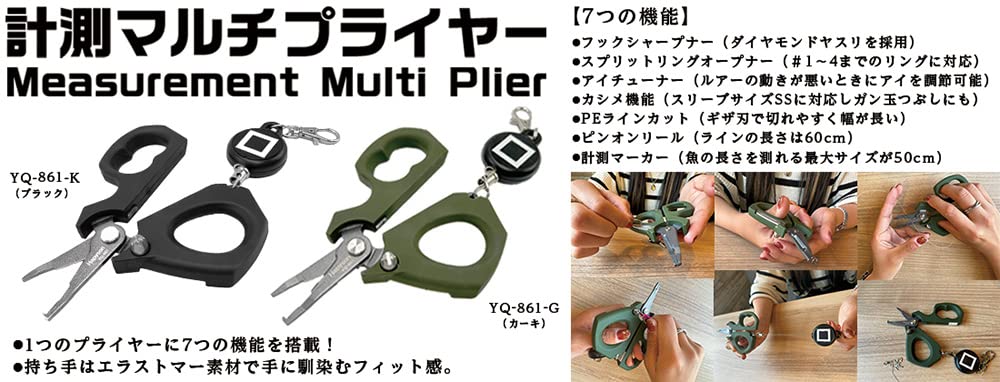 Hapyson Measurement Multiplier Khaki Green YQ-861-G