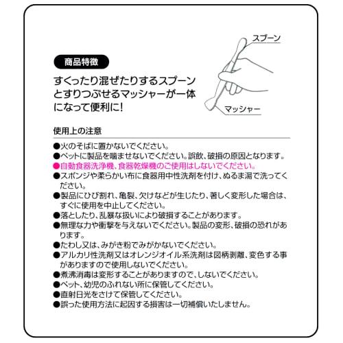 Skater Masher & Spoon Pet Food Spoon Pet Supplies with Case Convenient for Going Out 2way Auxiliary Happy Mint Pmasp1-a