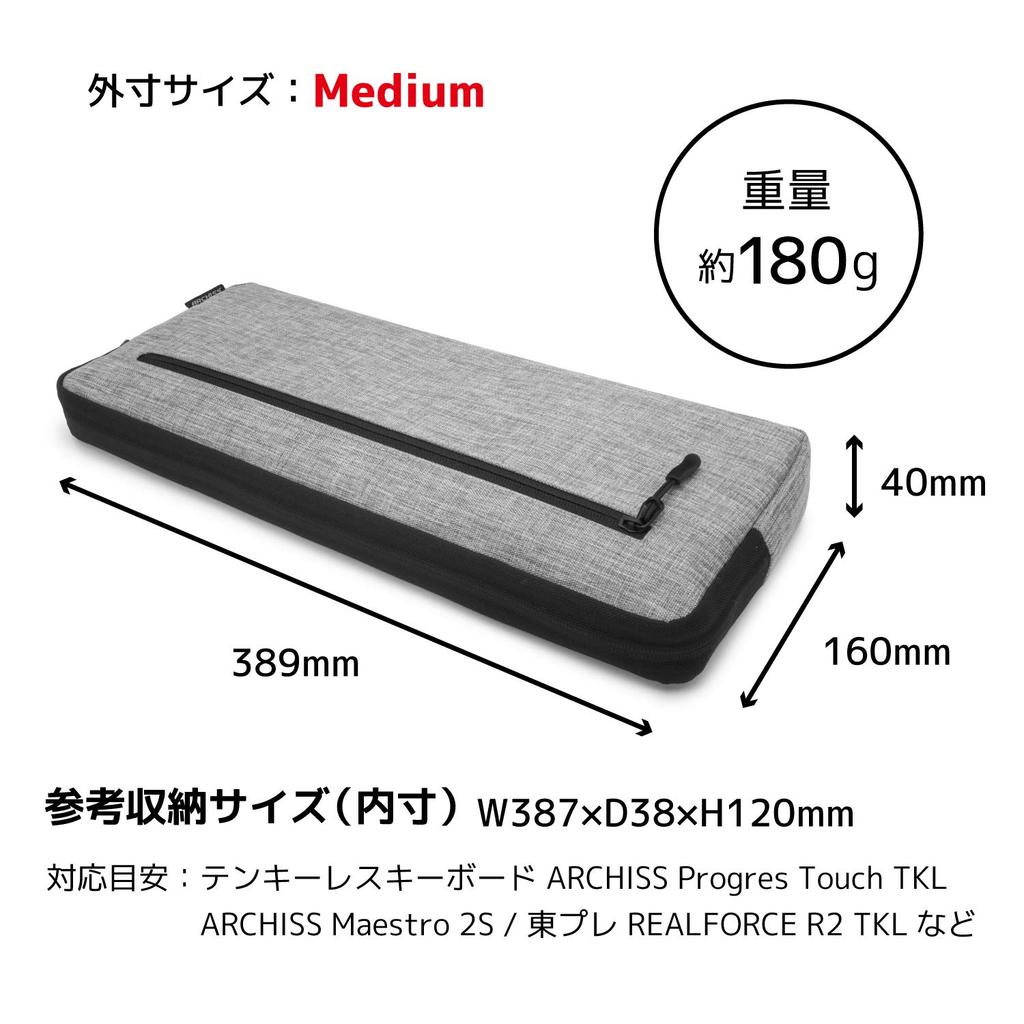 Archiss Keyboard Sleeve Medium, Computer Keyboard Storage Case for Tenkeyless Keyboards, Light Gray, Interior Dimensions: W38.7 X D3.8 X H16cm