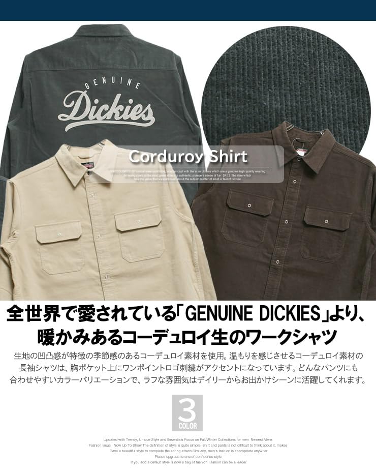 GENUINE DICKIES Men's Corduroy Shirt, Plus Size, Back Logo Embroidered Print, Long Sleeve, Work Shirt, Size 5L, Beige (18)