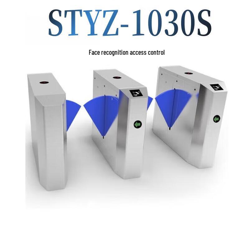 GEPAD Facial Recognition Flap Barrier Access Control System