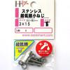 DAIDOHANT Ultra-Low Profile Screw Set (with Nut and Washer), Hanging Pack, Stainless Steel, (Nominal Diameter d) 3mm x (Length L) 15mm (Quantity: 4
