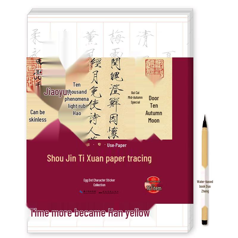 Slender Gold Style Brush Calligraphy Tracing Copybook