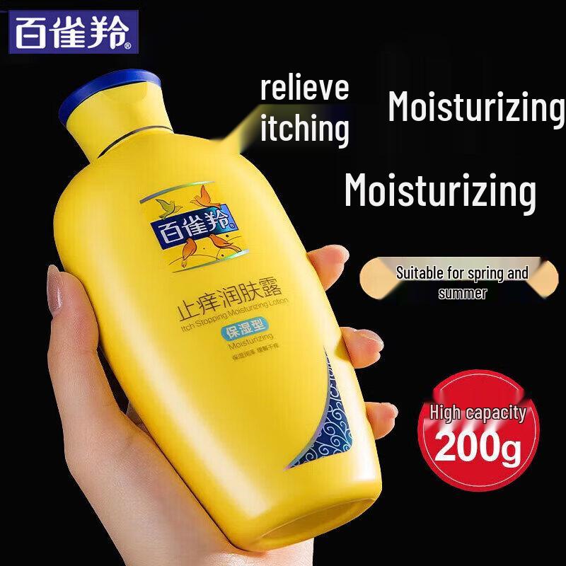 

PECHOIN Anti-Itch Moisturizing Lotion