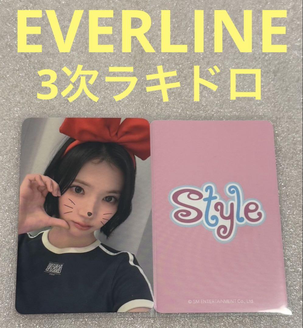 

[USED] Hearts2Hearts STYLE EVERLINE3 Rakidro Jiu