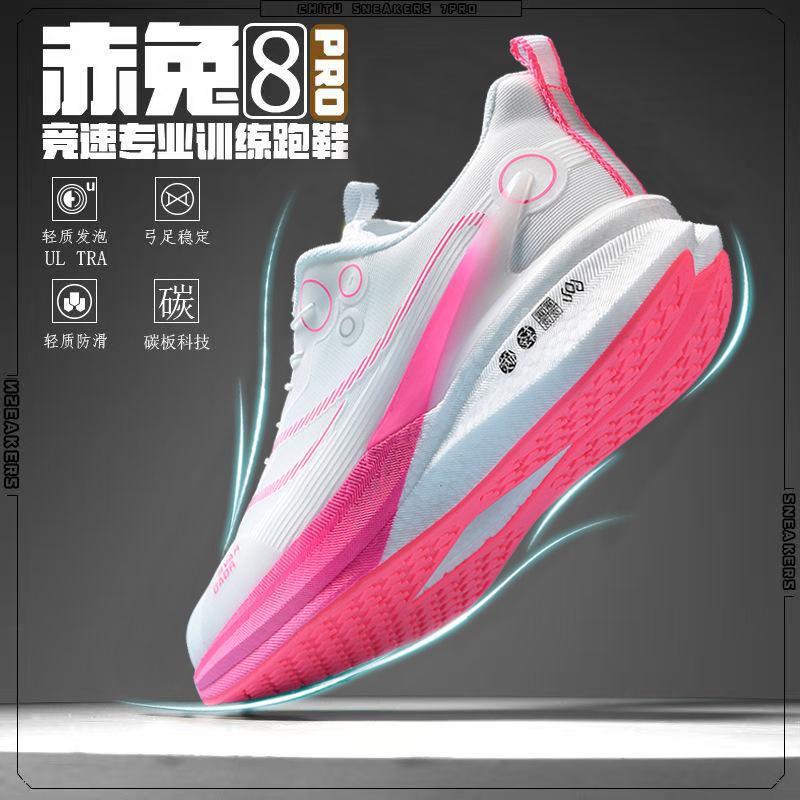 Chitu 7pro children's running shoes boys mesh older children 8pro carbon board running shoes students special sports shoes classmates