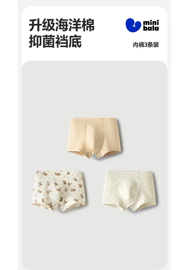 Mini Bala Children's Underwear for Boys and Babies