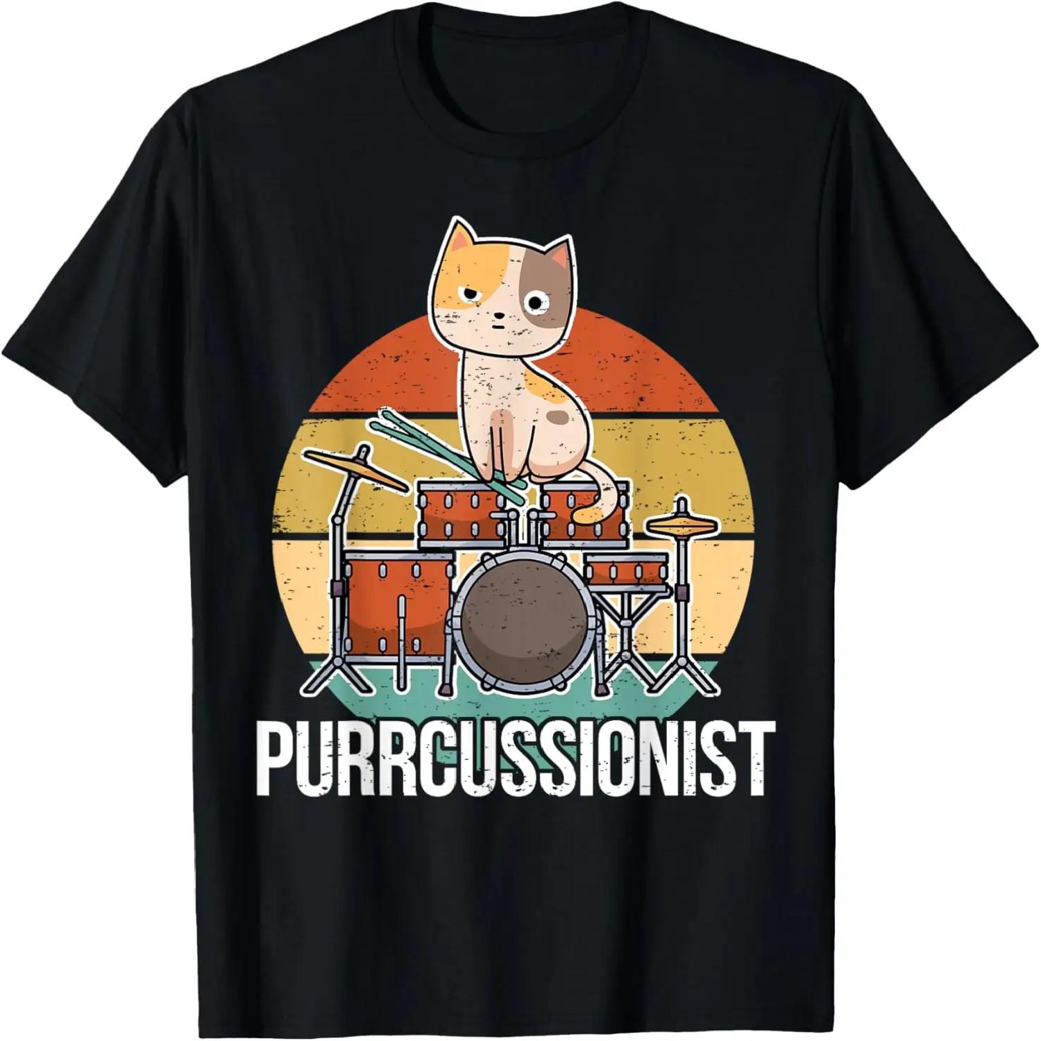 Забавная футболка с изображением барабанщика-перкуссиониста, играющего на барабанах и говорящего: «Я котенок». S