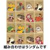 Retirement Japanese Tea Small Gift Thank You for Your Help 2 Packs X 9 Sets Expressing Gratitude Animal Tea Gift Set Nanairo Shoten Transfer,
