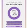 Fraijour - Retin-Collagen 3D Core Cream